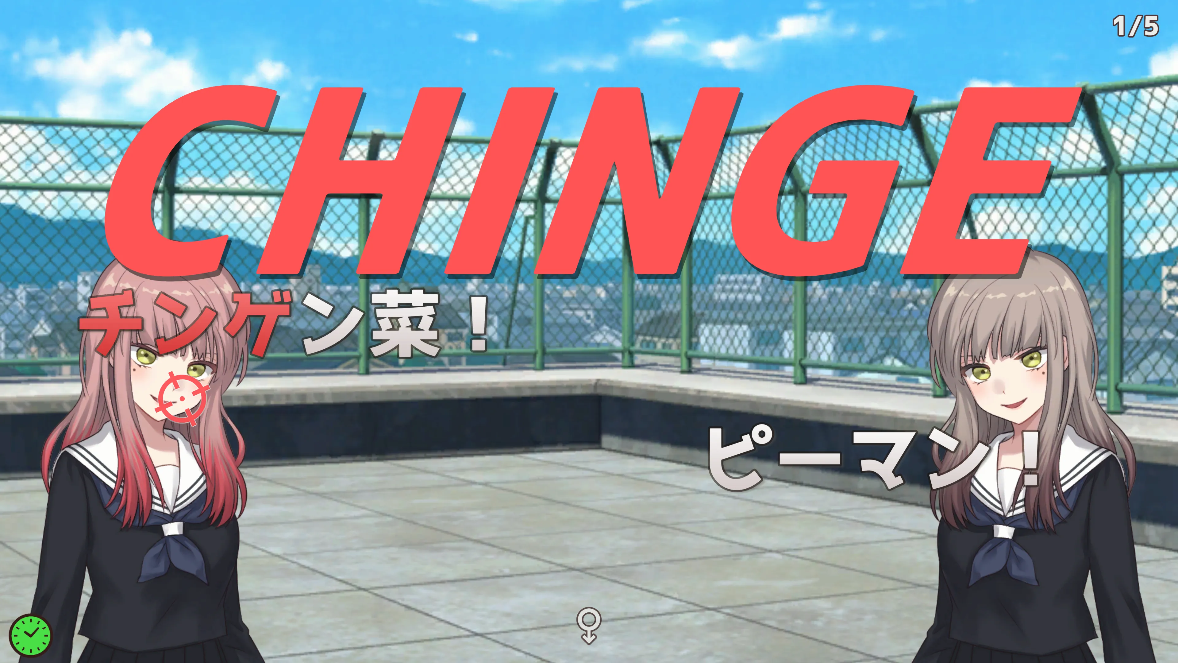 在之前关卡中提及「チンゲン菜」