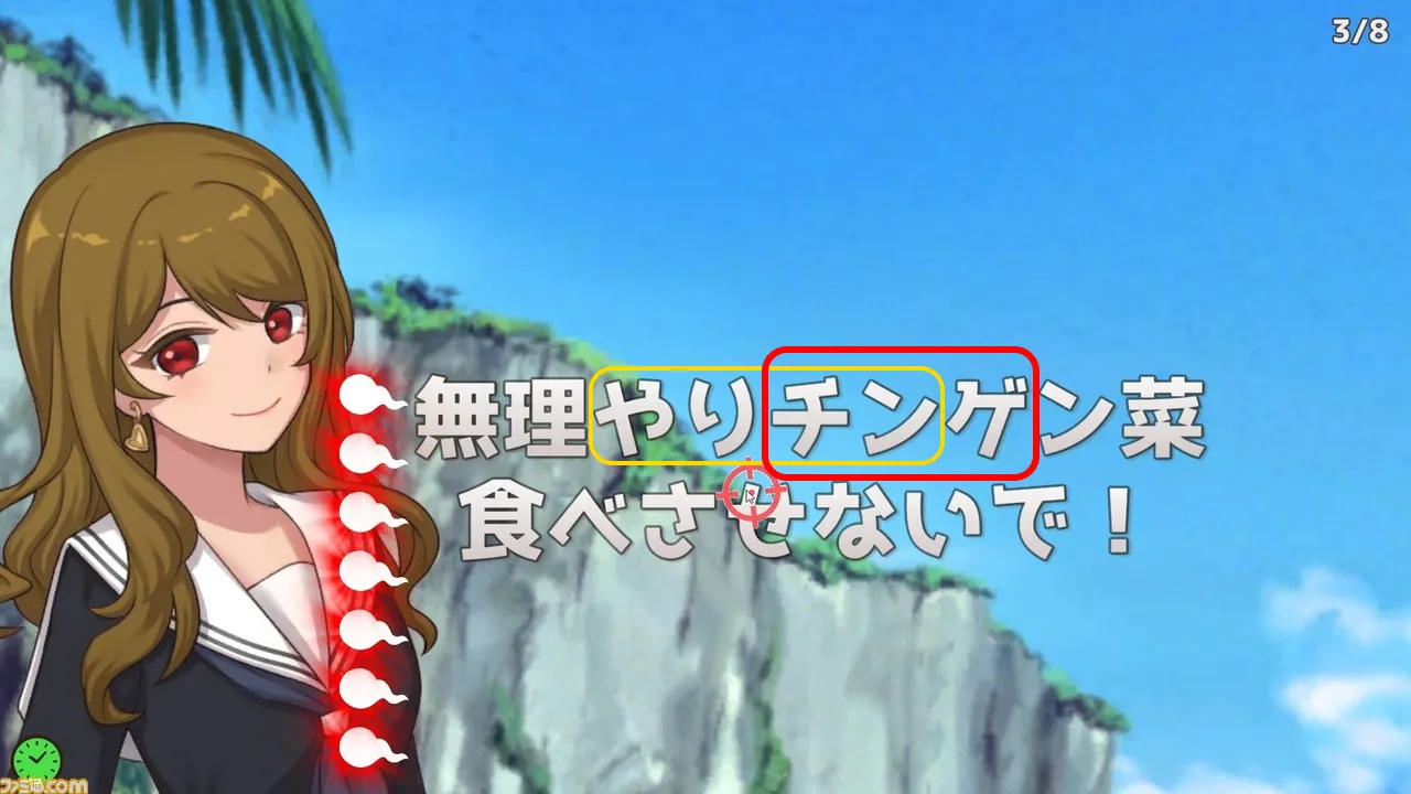 玩家更容易注意到「チンゲ」而不是「やりチン」