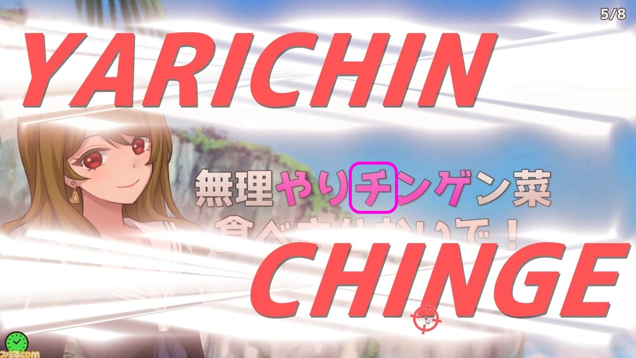 玩家点击「チ」，成功触发一箭双雕