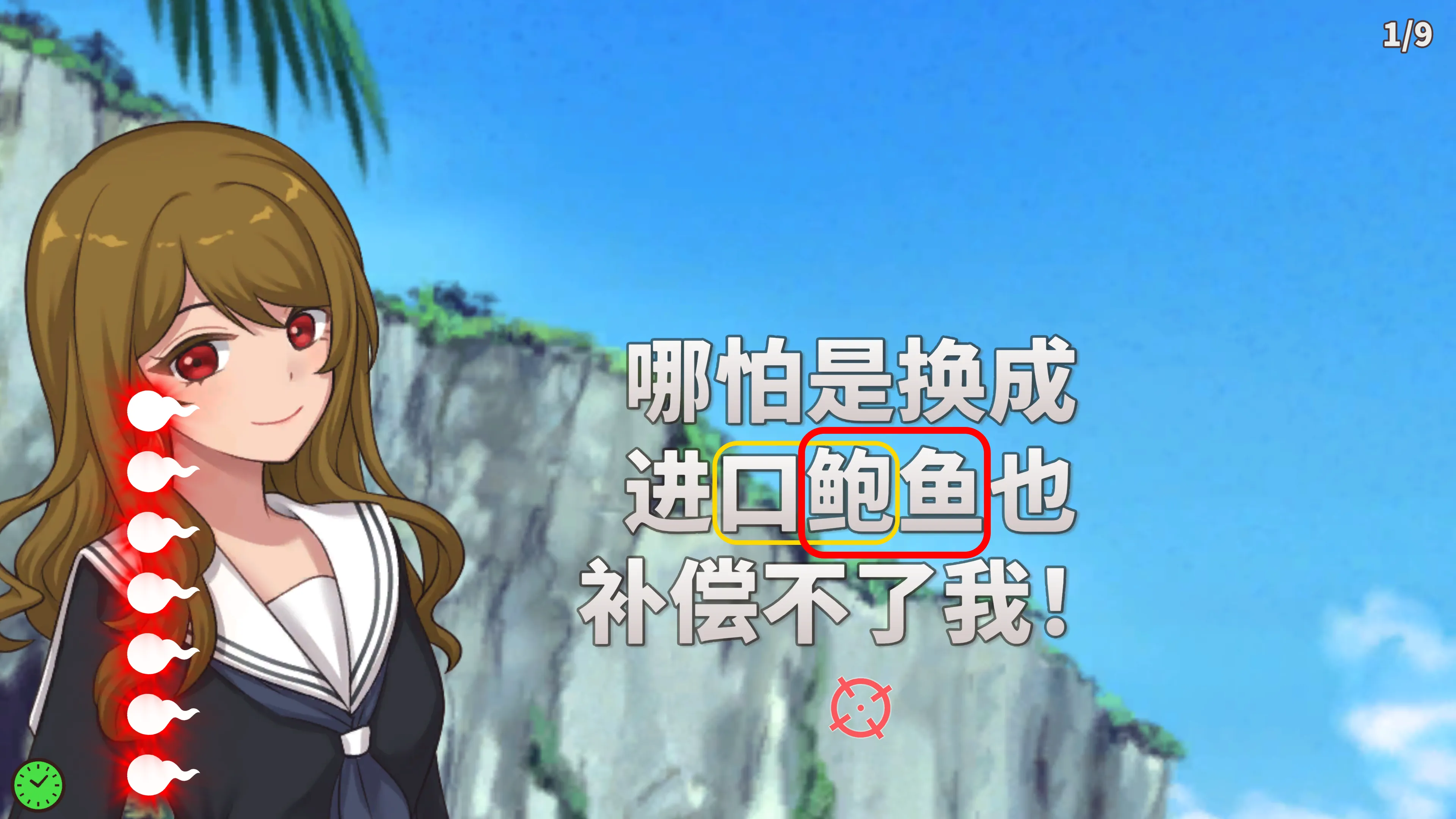 玩家更容易注意到「鲍鱼」而不是「口鲍」